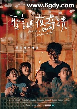 圣诞夜奇迹(2023)HD高清迅雷网盘磁力下载
