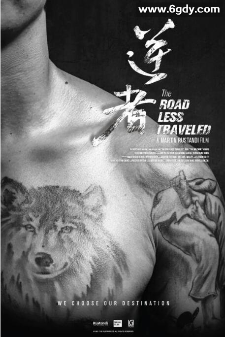 逆者(2020)HD高清迅雷网盘磁力下载