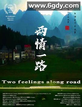 两情一路(2020)HD高清迅雷网盘磁力下载