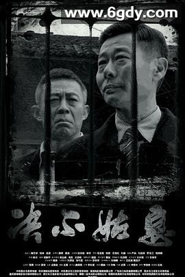 决不姑息(2016)HD高清迅雷网盘磁力下载