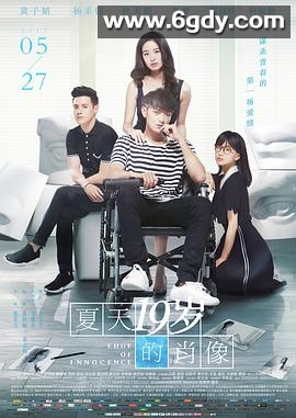 夏天19岁的肖像(2017)HD高清迅雷网盘磁力下载