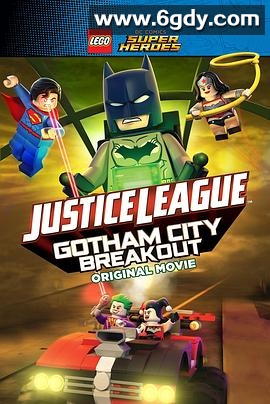 乐高DC超级英雄：哥谭大越狱(2016)HD高清迅雷网盘磁力下载