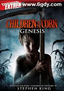 玉米地的孩子8(2011)超清高清迅雷网盘磁力下载