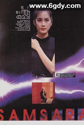 轮回(1988)HD高清迅雷网盘磁力下载