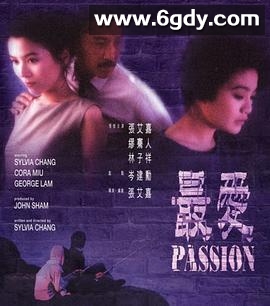 最爱(1986)HD高清迅雷网盘磁力下载