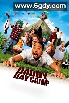 老爸夏令营(2007)HD高清迅雷网盘磁力下载