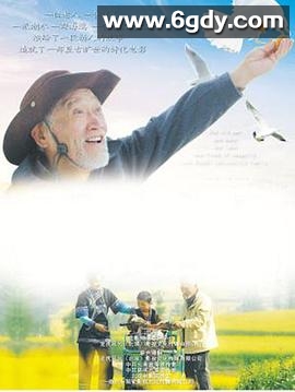 海鸥老人(2015)HD高清迅雷网盘磁力下载