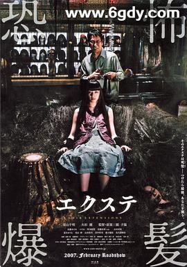 恐怖爆发(2007)HD高清迅雷网盘磁力下载