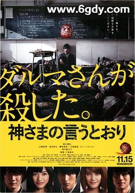 要听神明的话(2014)HD高清迅雷网盘磁力下载