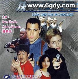 决战芝加哥(2000)HD高清迅雷网盘磁力下载