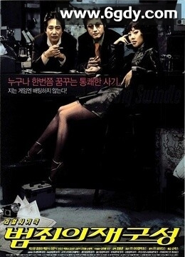 汉城大劫案(2004)HD高清迅雷网盘磁力下载