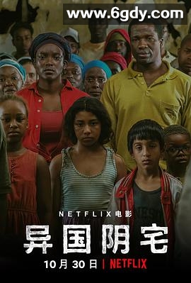 异国阴宅(2020)HD高清迅雷网盘磁力下载