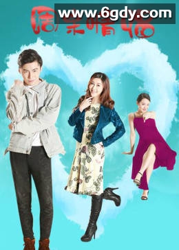 周末情侣(2019)HD高清迅雷网盘磁力下载