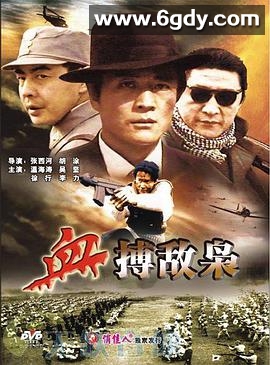 血搏敌枭(1994)HD高清迅雷网盘磁力下载