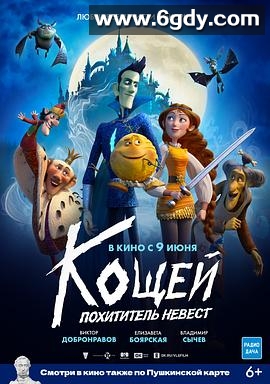 德古拉的新娘(2022)HD高清迅雷网盘磁力下载