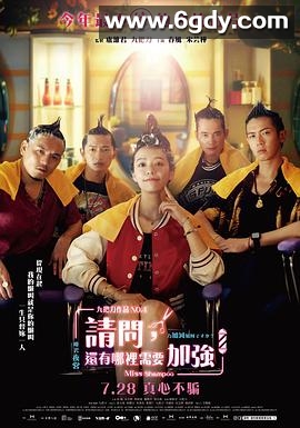 请问，还有哪里需要加强(2023)HD高清迅雷网盘磁力下载