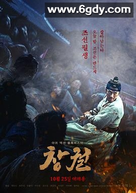 猖獗(2018)HD高清迅雷网盘磁力下载