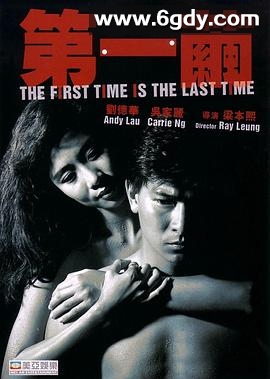 第一茧(1989)HD高清迅雷网盘磁力下载