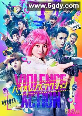 少女杀手特急便(2022)HD高清迅雷网盘磁力下载