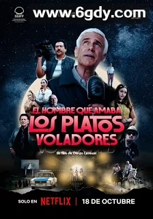 荒诞外星迷(2024)HD高清迅雷网盘磁力下载