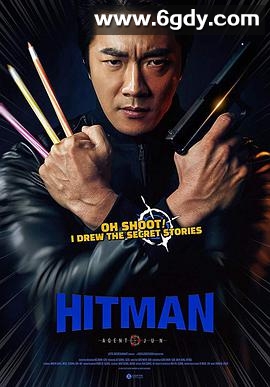 漫画威龙之大话特务(2020)HD高清迅雷网盘磁力下载