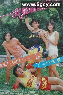 我爱罗兰度(1984)DVD高清迅雷网盘磁力下载