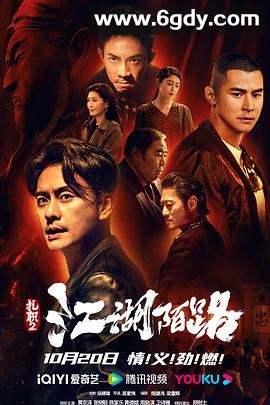 扎职2：江湖陌路(2023)HD高清迅雷网盘磁力下载