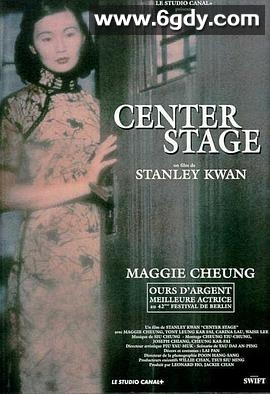 阮玲玉(1991)HD高清迅雷网盘磁力下载