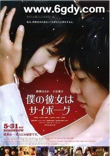 我的机器人女友(2008)HD高清迅雷网盘磁力下载