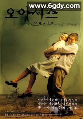 绿洲(2002)HD高清迅雷网盘磁力下载