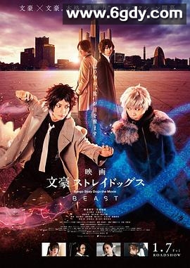 文豪野犬 BEAST(2022)HD高清迅雷网盘磁力下载