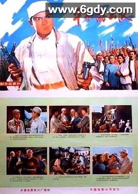 平原游击队1975(1975)HD高清迅雷网盘磁力下载