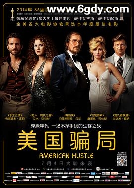 美国骗局(2013)HD高清迅雷网盘磁力下载