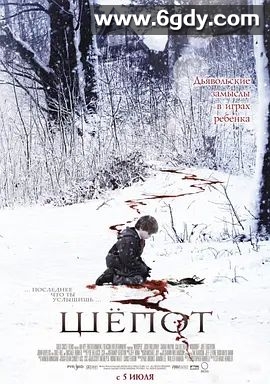 低语(2007)超清高清迅雷网盘磁力下载