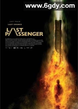 最后的乘客(2013)HD高清迅雷网盘磁力下载