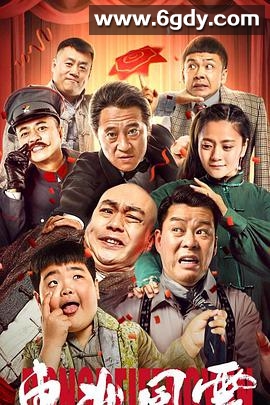 东北风云(2020)全30集高清迅雷网盘磁力下载