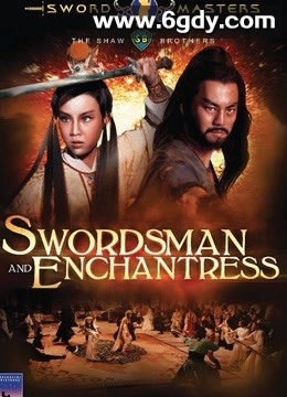 萧十一郎(1978)HD高清迅雷网盘磁力下载