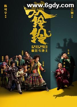 妖铃铃(2017)HD高清迅雷网盘磁力下载