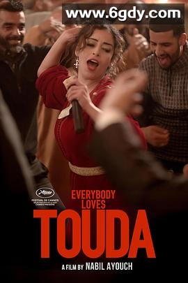 人人都爱杜达(2024)HD高清迅雷网盘磁力下载