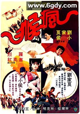疯猴(1979)HD高清迅雷网盘磁力下载