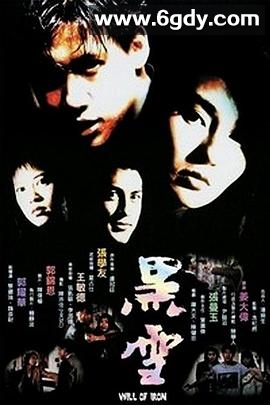 黑雪(1991)HD高清迅雷网盘磁力下载
