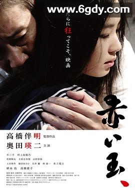 血珠(2015)HD高清迅雷网盘磁力下载