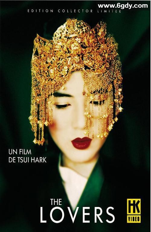 梁祝(1994)HD高清迅雷网盘磁力下载