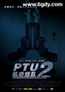 机动部队—同袍(2009)HD高清迅雷网盘磁力下载