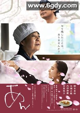 澄沙之味(2015)HD高清迅雷网盘磁力下载