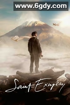 圣埃克苏佩里(2024)HD高清迅雷网盘磁力下载