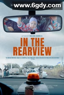 后视镜里的世界(2023)HD高清迅雷网盘磁力下载