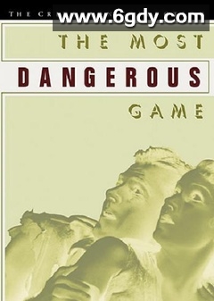 最危险的游戏(2017)超清高清迅雷网盘磁力下载