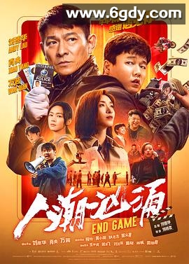 人潮汹涌(2021)HD高清迅雷网盘磁力下载