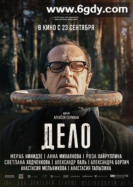 软禁(2021)HD高清迅雷网盘磁力下载